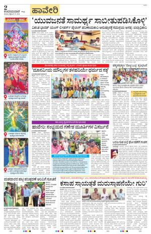 Haveri