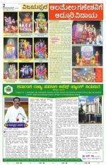 Vijayapura