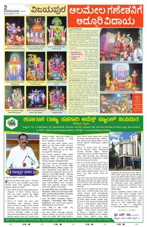 Vijayapura