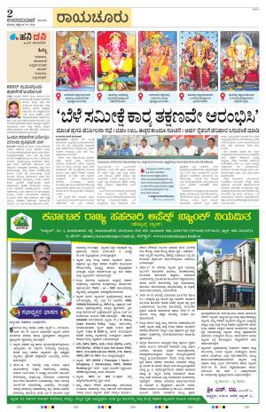 Raichur