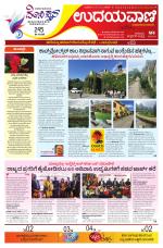 NRI Edition