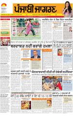 Tarantaran : Punjabi jagran News : 19th January 2015