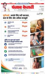 Hariyana Main - Punjab Kesari