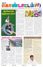 Gnayiru Kondattam