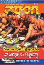 Taranga