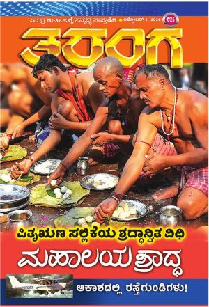 Taranga