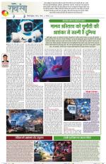 Dainik Tribune (Lehrein)