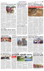 Nagarcoil Supplement