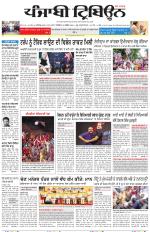 Punjabi Tribune