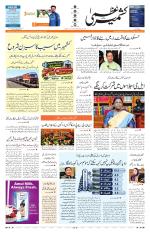 Jammu Edition