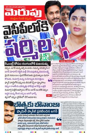 Merupu Epaper 20 September 2026
