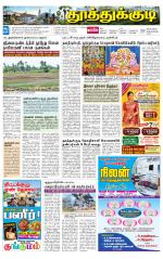 Tuticorin-Tirunelveli Supplement