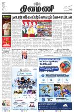 Dinamani - Ramanathapuram & Sivagangai