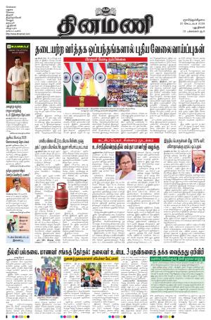 Dinamani - New Delhi