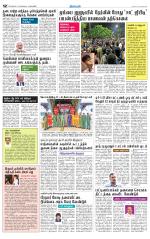 Villupuram Supplement