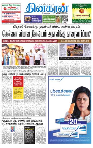 Tirunelveli Main