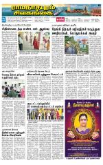 Madurai-Ramnad Supplement