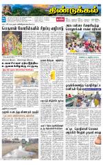 Dindigul-Madurai Supplement