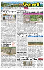 Theni-Madurai Supplement