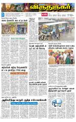 Virudhunagar-Madurai Supplement