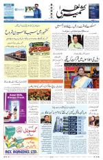 Kashmir Uzma 