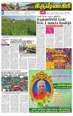 Krishnagiri-Salem Supplement