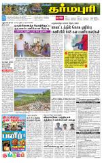 Dharmapuri-Salem Supplement