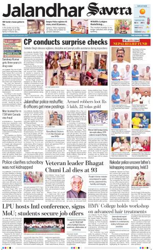 Jalandhar Savera