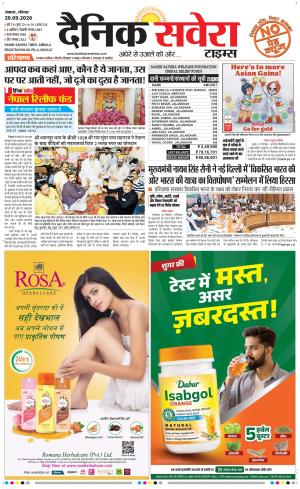 Haryana main