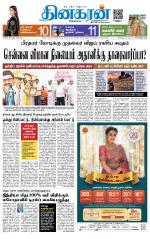 Trichy Main