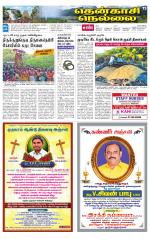 Nellai District-Tirunelveli Supplement