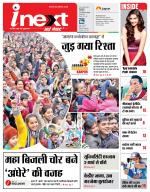 Kanpur Hindi ePaper, Kanpur Hindi Newspaper - InextLive