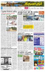 Thiruvarur-Trichy Supplement