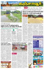 Thanjavur-Trichy Supplement