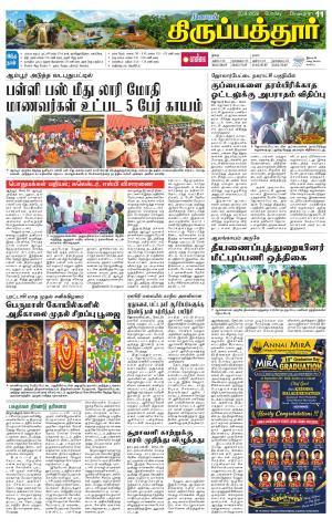 THIRUPATHUR