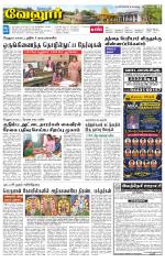Vellore Supplement