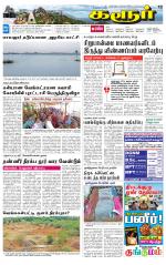 Karur-Trichy Supplement