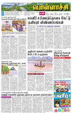 Pollachi-Coimbatore Supplement