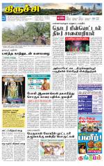 Trichy Supplement