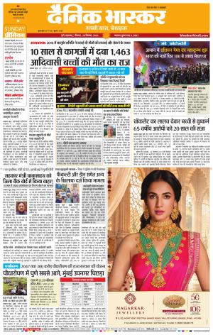 PUNE