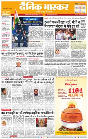 नागपुर विदर्भ