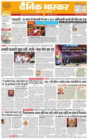 छत्रपति संभाजीनगर