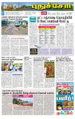 Pondy