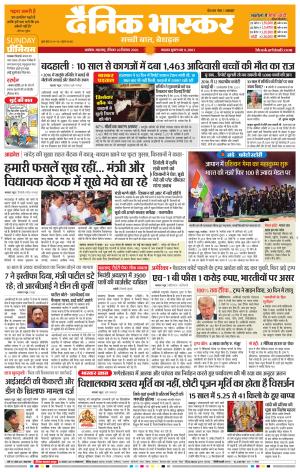 अकोला सिटी
