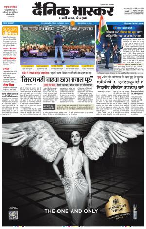 सतना  विंध्य