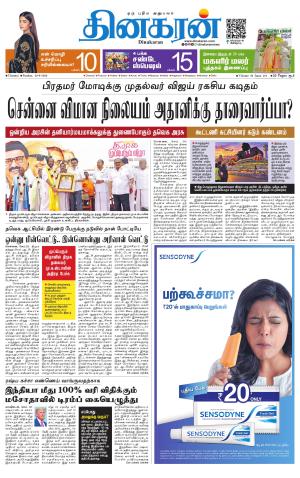 Chennai Main