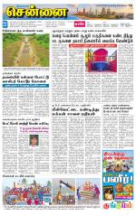 Chennai Supplement
