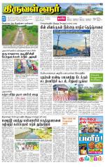 Tiruvellore-Chennai Supplement