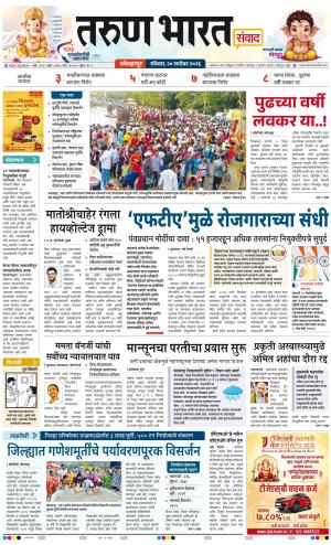 KOLHAPUR