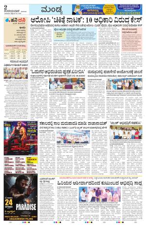 Mandya